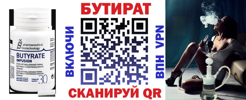 купить наркоту Пермь БУТИРАТ бутик