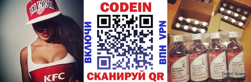 Codein напиток Lean (лин) shop официальный сайт Пермь где купить наркоту