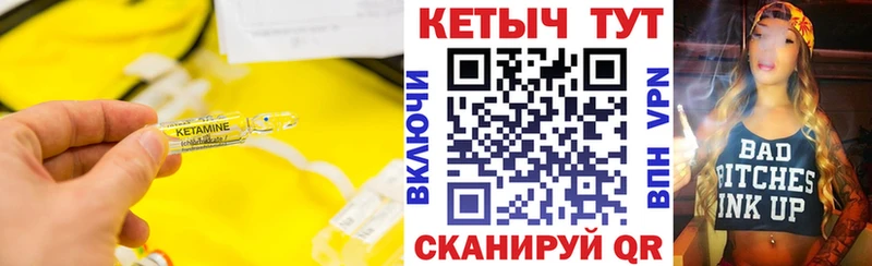Кетамин VHQ  купить  цена  Пермь 