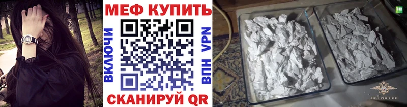 Мефедрон кристаллы  Пермь 
